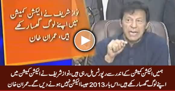 Is Baar 2013 Jaisa Election Nahi Hone Dein Ge - Imran Khan Ka Elan