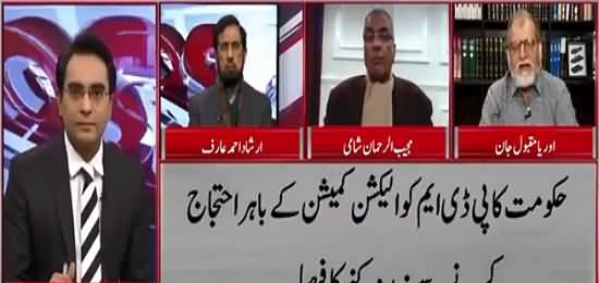 Is Broadsheet Issue To Divert Attention Of Media From Real Issues? Orya Maqbool Jan Analysis