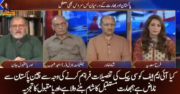 Is China Upset With Pakistan After Sharing Details Of CPEC With IMF? Listen Orya Maqbool Jan Analysis