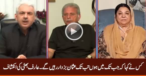 Is CM Punjab Usman Buzdar Going to Be Changed - Arif Hameed Bhatti Tells Inside News