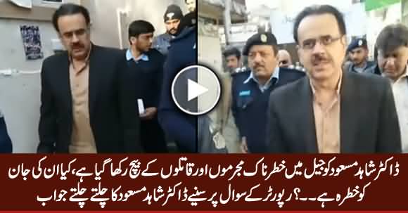 Is Dr. Shahid Masood's Life in Danger? See Dr. Shahid's Reply on Reporter's Question