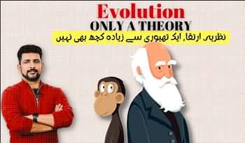 Is Evolution only a theory? How Charles Darwin discovered the Theory of Evolution? [Urdu]