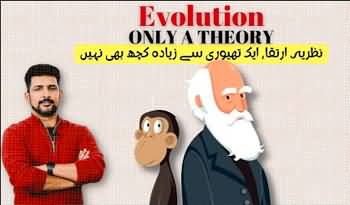 Is Evolution only a theory? How Charles Darwin discovered the Theory of Evolution? [Urdu]
