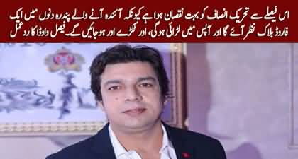 This judgement is very damaging for PTI - Faisal Vawda on Supreme court verdict 