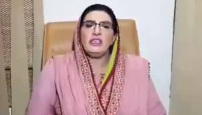 Is Fardous Ashiq Awan Leaving PTI & Joining PMLN? Listen Firdous Ashiq Awan's Responses