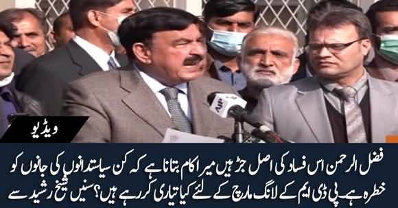 Is Fasad Ki Asal Jarr Maulana Fazlur Rehman Hain - Sheikh Rasheed Ahmad's Media Briefing