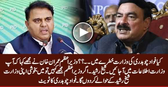 Is Fawad Chaudhry's Ministry in Danger? See Sheikh Rasheed's Talk & Fawad Chaudhry's Tweet