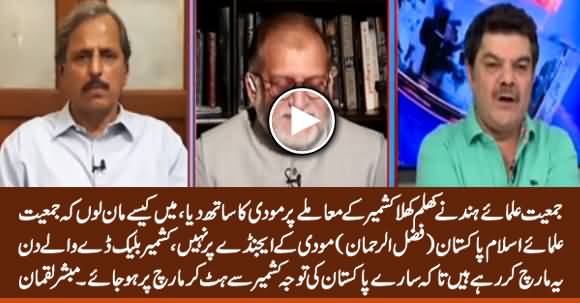 Is Fazlur Rehman's March To Divert Attention From Kashmir? Mubashir Luqman Raises Valid Questions