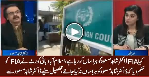 Is FIA Harassing Dr. Shahid Masood - Watch What Dr. Shahid Masood Is Telling