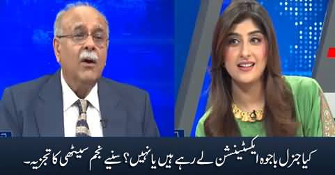 Is General Bajwa going to take extension or not? Najam Sethi's analysis