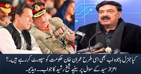 Is General Bajwa still supporting PM Imran Khan? Azaz Syed asks Sheikh Rasheed