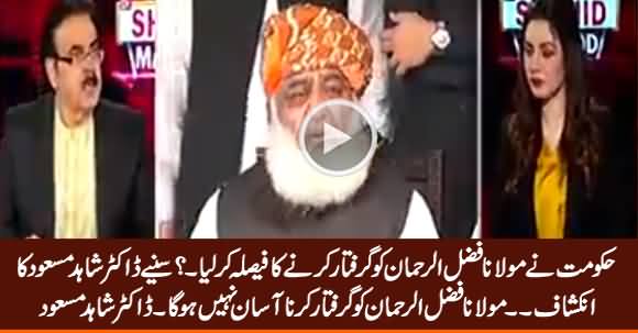 Is Govt Going To Arrest Maulana Fazal ur Rehman? Listen What Dr. Shahid Masood Is Saying