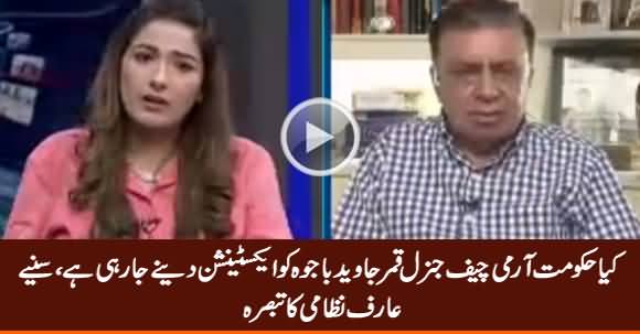 Is Govt Going to Give Extension to Army Chief General Bajwa? Listen Arif Nizami's Reply