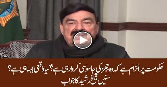 Is Govt Spying On Judges? Listen Sheikh Rasheed Answer