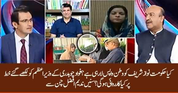 Is Govt Trying To Bring Back Nawaz Sharif? Nadeem Afzal Chan Replies