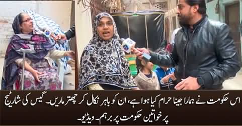 Is Hakumat Ne Hamara Jeena Haram Kia Huw Hai - Women bashing govt on gas shortage