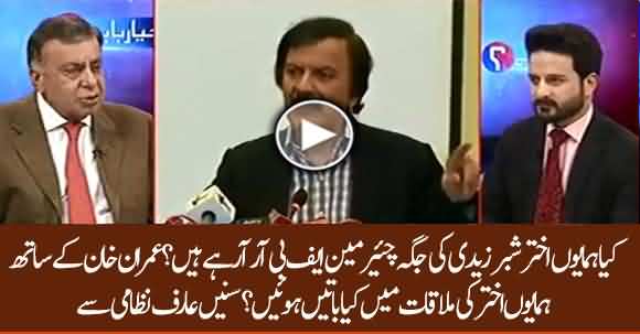 Is Imran Khan Going To Appoint Humayun Akhtar As New Chairman FBR? Listen Arif Nizami