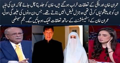 Is Imran Khan going to divorce Bushra Bibi? Najam Sethi shares inside information