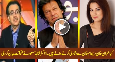 Is Imran Khan Going to Marry with Reham Khan - Dr. Shahid Masood Telling the Reality