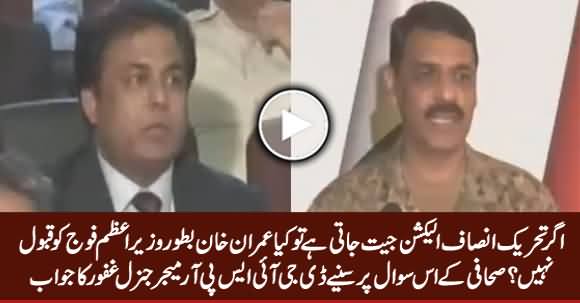 Is Imran Khan Not Acceptable For Army As Prime Minister? Listen DG ISPR's Response on This Question