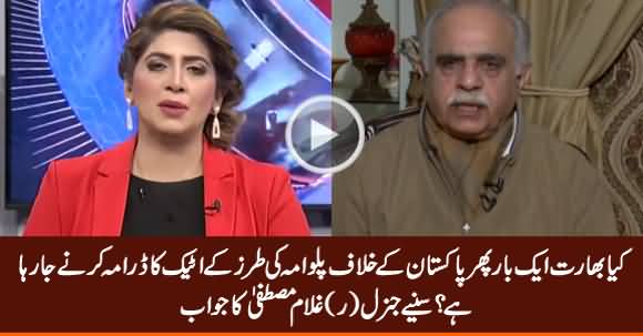 Is India Planning Something Like Pulwama Against Pakistan? Gen (R) Ghulam Mustafa Comments