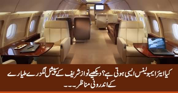 Is It Air Ambulance or Luxury Plane? See Inside View of Nawaz Sharif's 