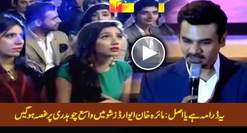Is It Drama Or Real: Mahira Khan Got Angry On Wasay Chaudhry In Hum Tv Awards Show