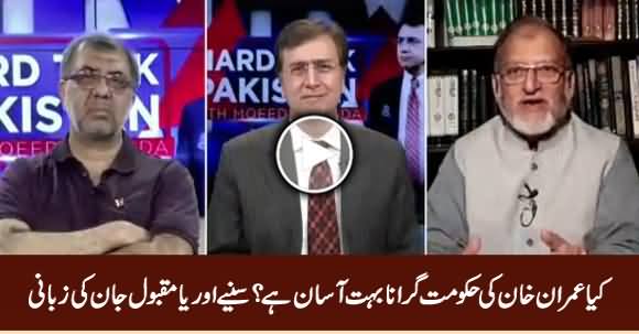 Is It Easy To Demolish Imran Khan's Govt? Listen Orya Maqbool Jan's Response