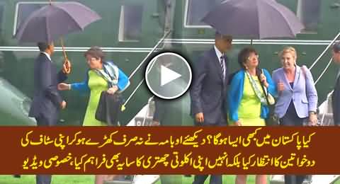 Is It Possible in Pakistan? Watch How Politely Obama Shares His Umbrella With Female Staffers
