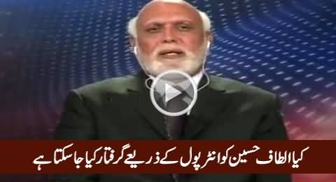 Is It Possible to Arrest Altaf Hussain Through Interpol - Haroon Rasheed Telling