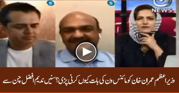 Is It Possible To Replace Imran khan As Prime Minister? Nadeem Afzal Chan Replies