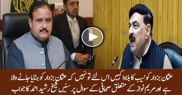Is It True That NAB Called Usman Buzdar Because He Is Going To Be Removed Soon? Sheikh Rasheed Replies To Journalist