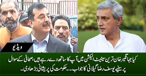 Is Jahangir Tareen Supporting You in Senate Election? Journalist Asks Yousaf Raza Gillani