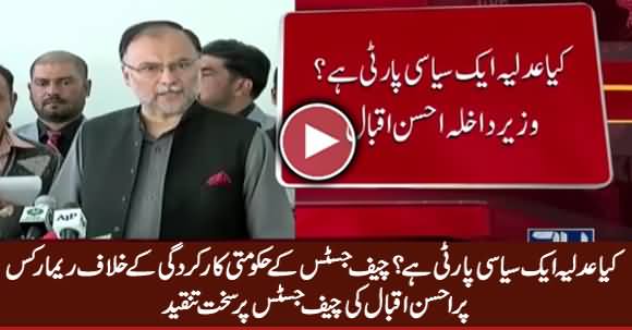 Is Judiciary A Political Party? Ahsan Iqbal Criticizes Chief Justice Saqib Nisar