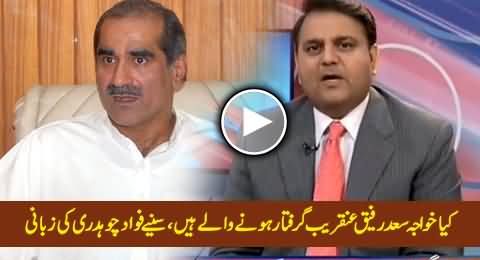 Is Khawaja Saad Rafique Going to Be Arrested - Watch What Fawad Chaudhry Is Hinting