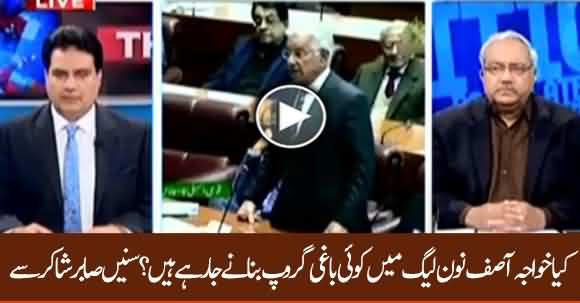 Is Khwaja Asif Creating Another Wing In PML-N? Sabir Shakir Analysis