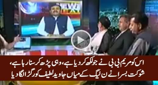 Is Ko Maryam Ne Jo Likh Kar Diya, Wohi Suna Raha Hai - Shaukhat Basra Taunts Mian Javed Latif