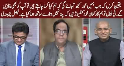 Is Leadership Ne PTI Aur Imran Khan Ko Kisi Joga Nhn Chora - Faisal Chaudhry blasts on PTI's leadership