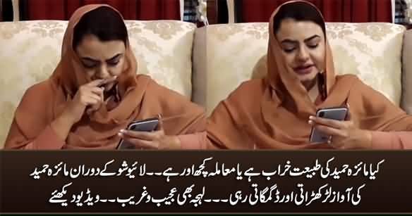 Is Maiza Hameed Drunk? See Her Condition In Live Show