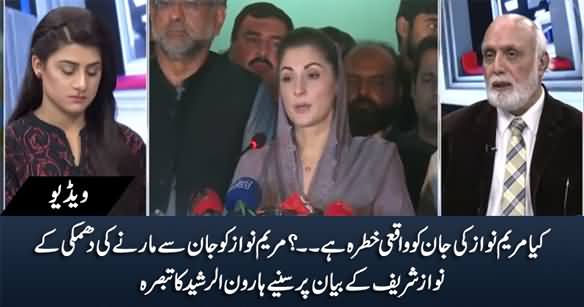 Is Maryam Nawaz's Life in Danger? Haroon Rasheed Comments on Nawaz Sharif's Statement