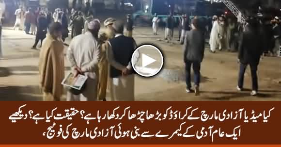 Is Media Deceiving People? See Actual Footage of Azadi March Crowd