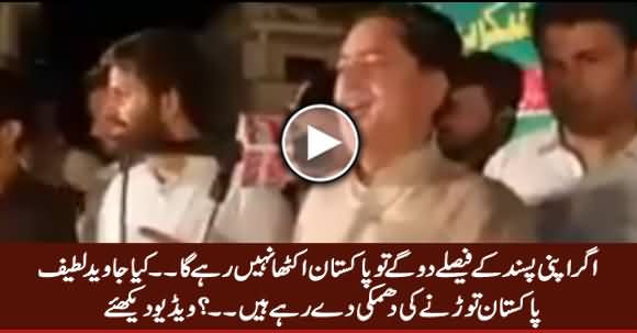 Is Mian Javed Latif Threatening Pakistan? Watch What He Is Saying