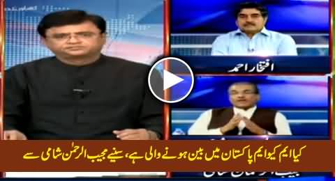 Is MQM Going To Be Banned in Pakistan - Watch Mujeeb-ur-Rehman Shami's Reply