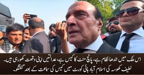 Is Mulk Mein Andha Nizam Hai - Latif Khosa angry on Islamabad High Court