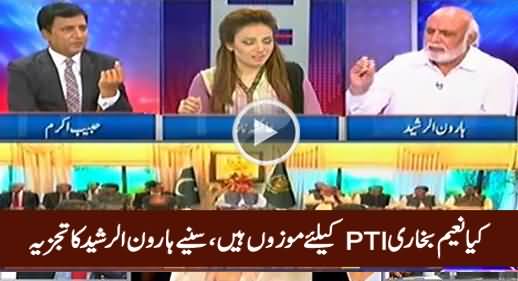 Is Naeem Bukhari Suitable For PTI - Watch Haroon Rasheed's Analysis