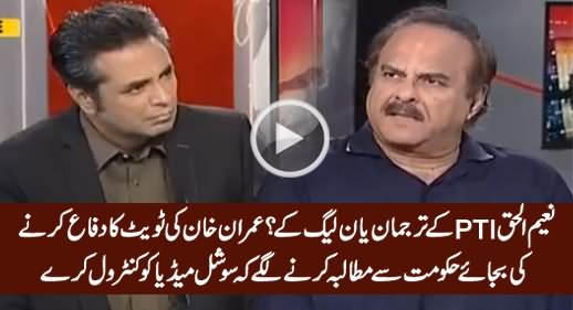 Is Naeem ul Haq PMLN's Spokesperson? Demanding Govt To Control Social Media on Imran Khan's Tweet