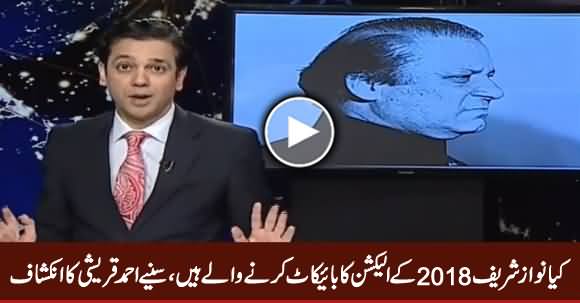 Is Nawaz Sharif Going To Boycott 2018 Election - Listen Ahmad Qureshi's Analysis