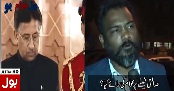 Is Pervez Musharraf A Traitor ? Listen Public Opinion