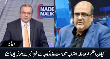 Is PM Imran Khan unhappy with Shahzad Akbar over slow process of accountability?