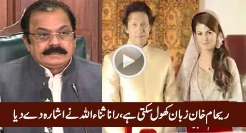 Is PMLN Going to Use Reham Khan Against Imran Khan - Listen Rana Sanaullah